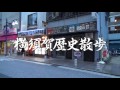 【横須賀歴史散歩Vol.6】アメリカンBAR