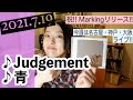 【2021/7/19】見田村千晴 げつよる生配信