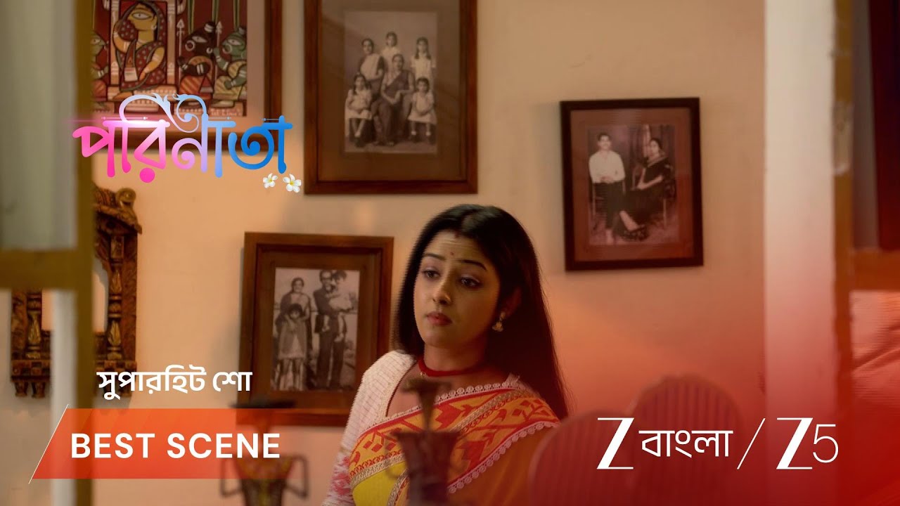 PARINEETA | রায়ানের সাথে রং খেলতে কেন নারাজ পারুল?