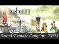 【BGM】FF4／Complete Soundtrack - 全曲 -【サウンドリメイク】