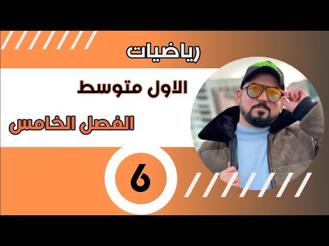 فيديو: هل يمكن أن يكون الانعكاس صفة؟