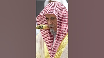 سورة الأعراف | الشيخ #صالح_بن_حميد