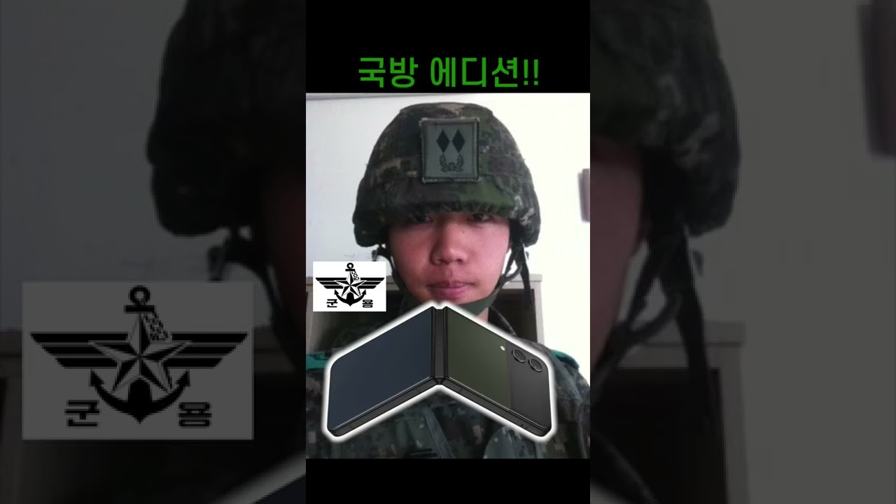 Z플립4 나만의 비스포크 에디션 미리 선택해 보기 #shorts