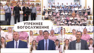 29 июня 2025 (утро) / Воскресное богослужение / Церковь Спасение