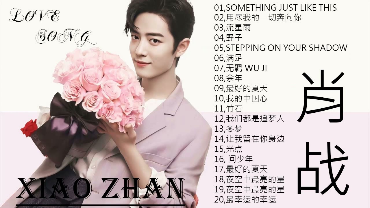 ENG SUB  Xiao Zhan    Xiao Zhan Greatest Hits Full Album 2023   Best Songs Of Xiao Zhan