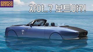 세계에서 가장 비싼 차 TOP 11 ! F1보다 더 비싸고 강남 빌딩과 맞먹는 자동차들