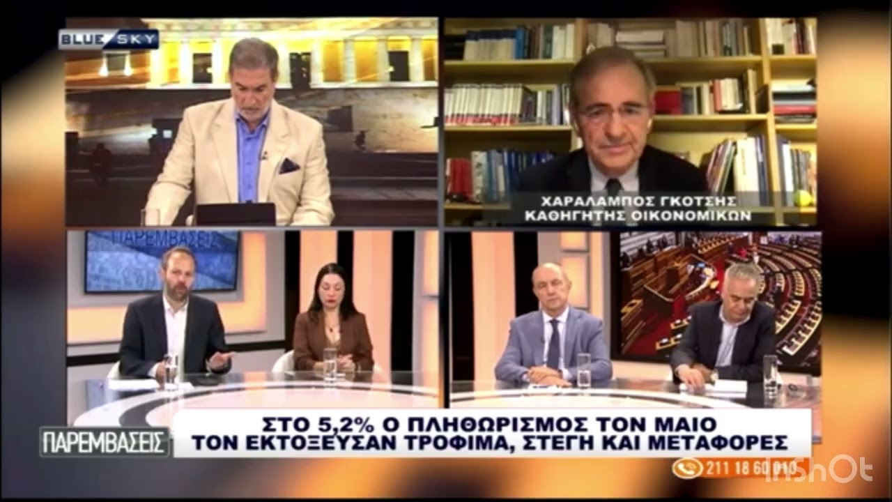 Γ. Ψυχογιός στην εκπομπή «Παρεμβάσεις» του Blue Sky