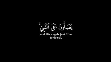 ياسر الدوسري [سورة الأحزاب] الآيه 56