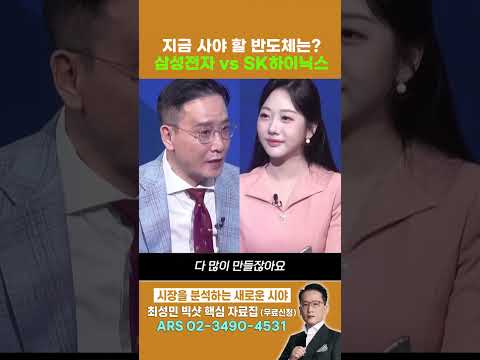 이 영상 하나로 확실히 끝내드립니다 | <strong>최성민의</strong> 트렌드 시그널