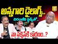 IPS Dr. Koya Praveen Exclusive Interview : నా సక్సెస్ కి కారణం..? | Nagaraju Bairisetty | UTV