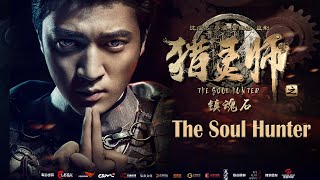 The Soul Hunter | Chinese Fantasy Action film, Full Movie HD screenshot 5