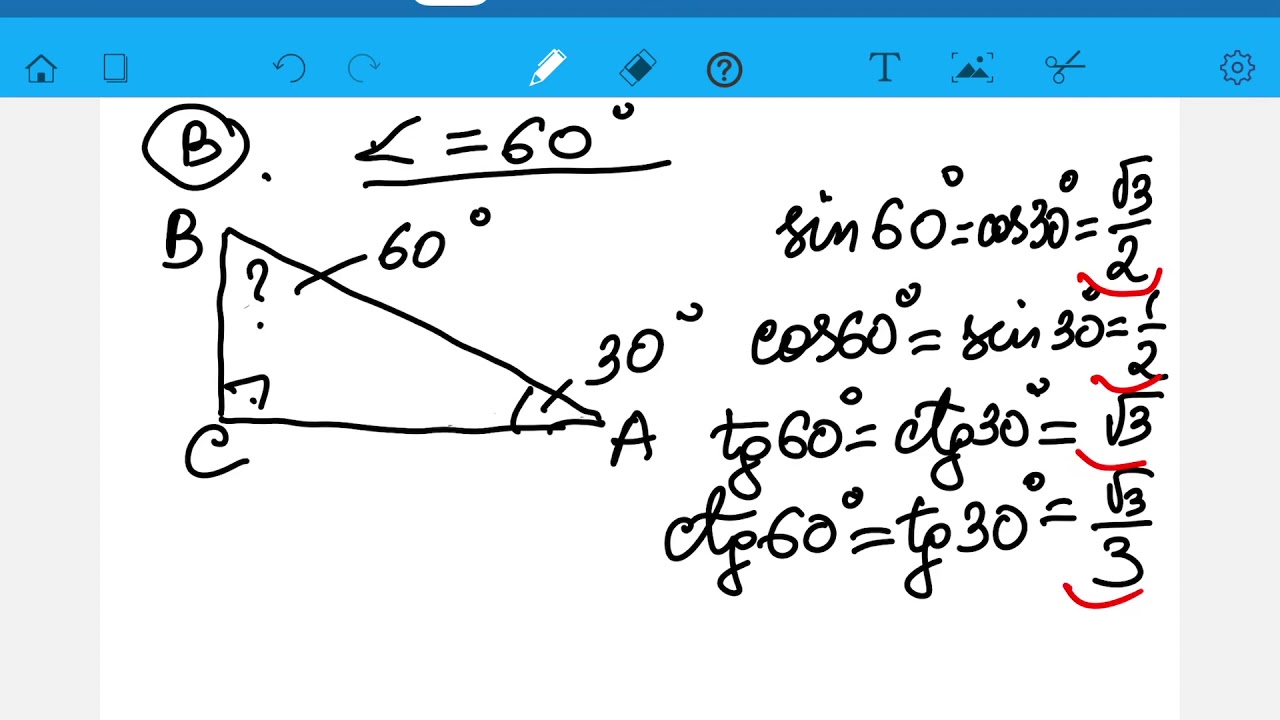 Синус, косинус,тангенс,котангенс углов в 30, 45, 60 градусов.Решение ...