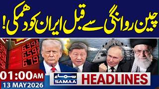 Iran US War Live | Trump Threat to Iran before Leaving for China! | 1 AM News Headlines | Samaa TV