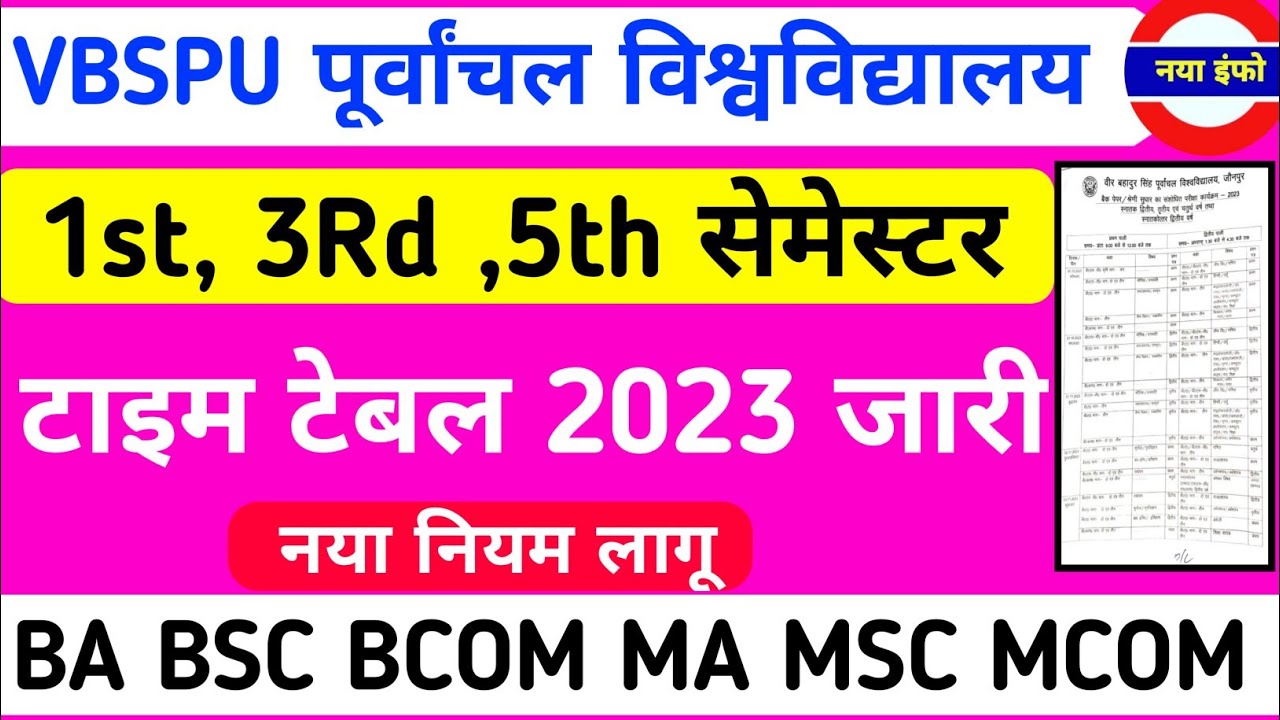 Vbspu News Today Vbspu Time Table 2023 Vbspu Examination Form 2023 vbspu-news-today-vbspu-time-table-2023-vbspu-examination-form-2023