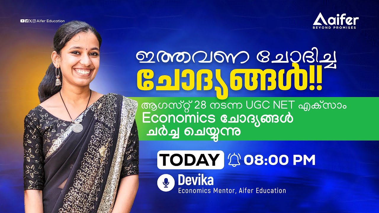 mission-jrf-economics-june-re-exam-2024