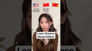 Learn Chinese, but Make It Memes ππ¨π³ | Part 7 #shorts #learnchinese #mandarin Learn Chinese, but Make It Memes ππ¨π³ | Part 7 #shorts #learnchinese #mandarin
