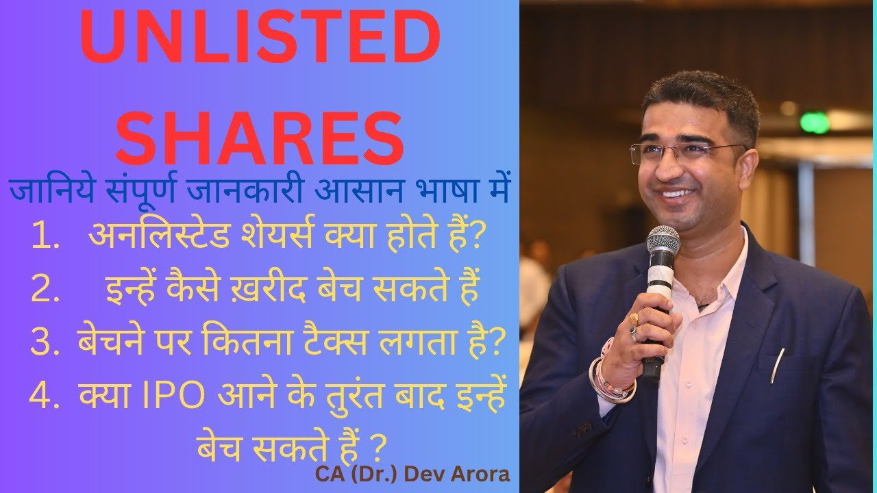 Unlisted Shares: जानिए कैसे करें निवेश और कितना टैक्स लगेगा | Complete Guide