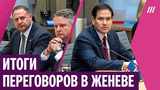 О чем договорились США, Украина и Европа в новом варианте мирного плана