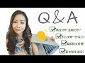 Q&A 你问我答:找第一份实习?美国就业前景?商业分析?生活水平?| DazzleLime