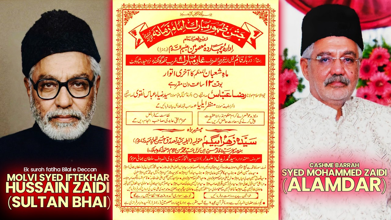 LIVE | Jashan e Zahoor E Imam E Zamana (A.T.F.S) | @ Qadeem Kohe Qayam | 26 Shaban 2026