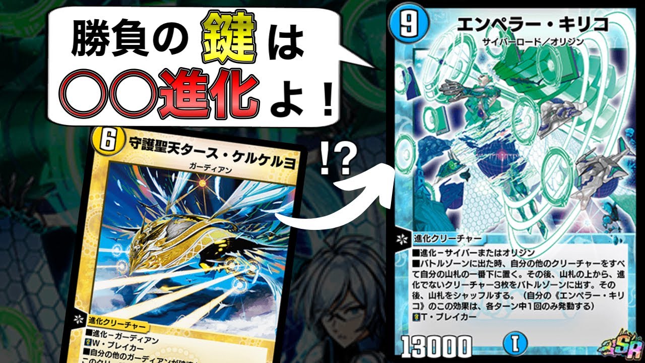 A guaranteed hit trick!?! The Emperor Kiriko Explosive Charge of