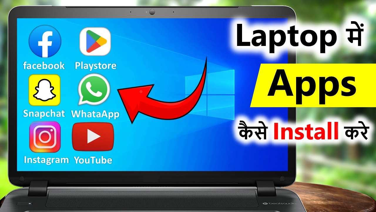 laptop me app kaise download kare | how to download app in laptop | pc ...