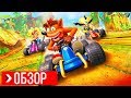 ОБЗОР Crash Team Racing Nitro Fueled | ПРЕЖДЕ ЧЕМ КУПИТЬ