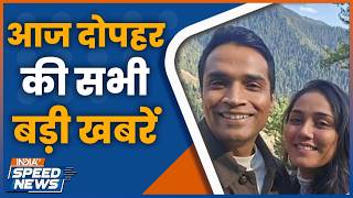 Twisha Sharma Death Case Updates | Twisha Sharma Case CBI Investigation | Bhopal Police Action