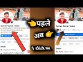 Facebook page ko professional kaise banaye !! how to professional page on Facebook #facebook