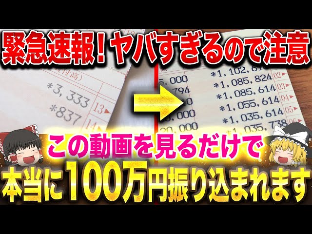 【最重要警告】5月17日 ついに変わり始める。これが最期なので、今この動画を見て奇跡を体験してください【ゆっくり解説】 class=