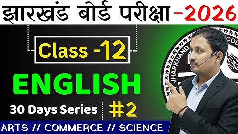 #2 Jac board class 12 English Core/Topper Series🔥/Arts,commerce,Science/Jac Board exam 2026/