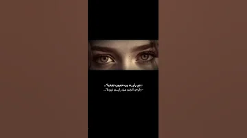 إني رايت من العيون عجائب 