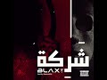 Blax  sharika    official audio  by rebel da 504