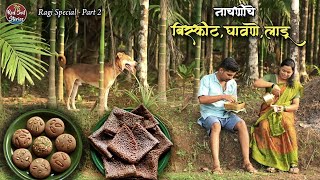 Making Nachani Biscuits, Ghavane & Laddu in our Village House | Village Cooking | Red Soil Stories