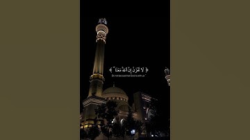 أية صغيرة تريح الاعصاب #تلاوة_خاشعة #قرآن #قرآن_كريم #تلاوة_مميزة #راحة #راحة_نفسية