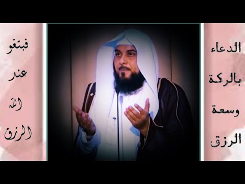 د العريفي فورب السماء والارض إ نه لحق مثل ما أنكم تنطقون