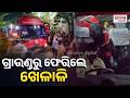 RCB players return | ଗ୍ରାଉଣ୍ଡରୁ ଫେରିଲେ RCB ଖେଳାଳି, RCB ନାରାରେ ଚିଅର୍ସଅପ୍ କଲେ ଫ୍ୟାନ୍ସ ..