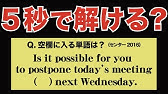 コツを掴めば簡単 慶應の英語 間違い探し にいざ挑戦 慶應義塾大学 英語文法問題 Youtube