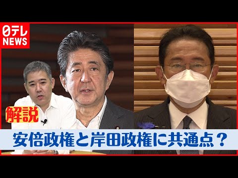 【解説】安倍政権と岸田政権の「支持率」に共通点？世論調査分析