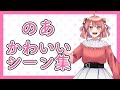 からぴち のあさん特集 寝ぼけていたり 驚いたり可愛すぎ からぴち のあさん特集 寝ぼけていたり 驚いたり可愛すぎ