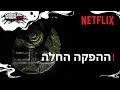 אווטאר כשף האוויר האחרון עונה 2 בשלבי הפקה Netflix אווטאר כשף האוויר האחרון עונה 2 בשלבי הפקה Netflix