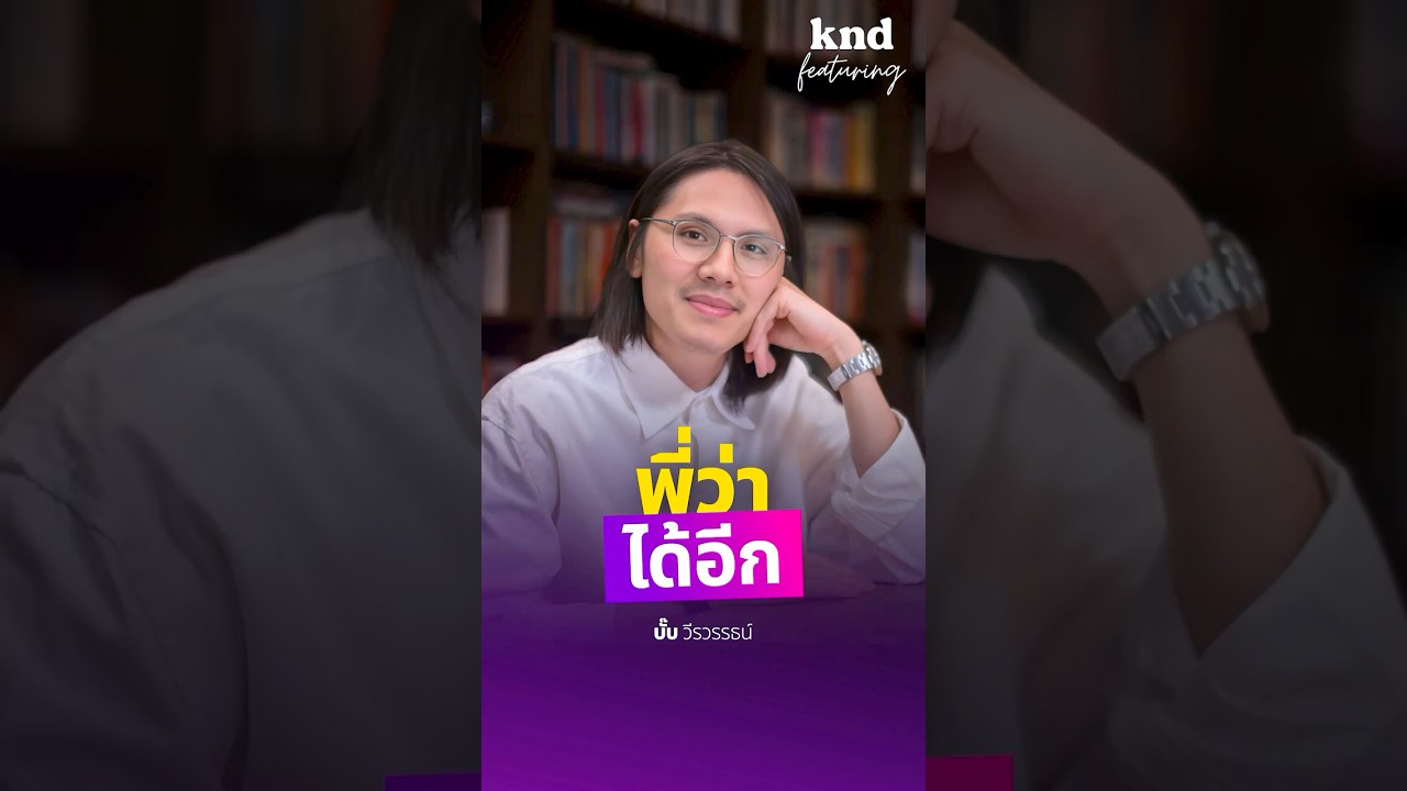 ทีม ÁMR มีวิธีปลุกใจในการทำงานยังไง?