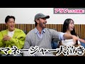 【感涙必至】アランの話が深すぎてマネージャーが大号泣w