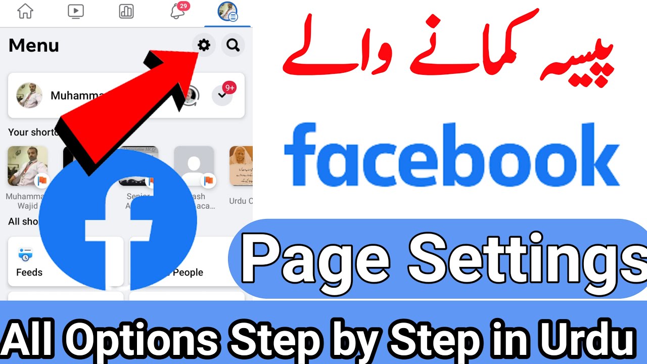 Complete Facebook Page Settings A To Z YouTube Complete facebook page settings a to z youtube