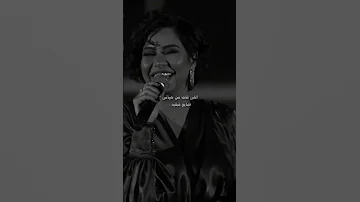 القي روحي بتنده ليه حبه جنه شيرين Shorts 