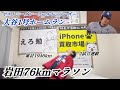 【2試合連続】大谷翔平PS6号ホームランで76km走る大谷アンチ