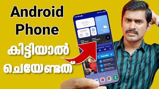 ശരിയായി ആൻഡ്രോയിഡ് ഫോൺ സെറ്റപ്പ് ചെയാം | How to Setup an Android Phone (Malayalam) | Setup a Phone.