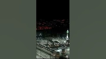 ( فلا أقسم بمواقع النجوم) تلاوة جميلة للشيخ: ماهر المعيقلي ~ الحرم المكي.