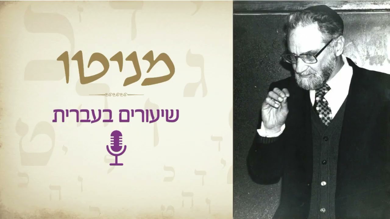 התגלות המשיח ומלחמות העולם - מניטו עם הרב אורי שרקי, אליעזר שרקי, הרב אלפסי, הרב אטון, ועוד