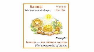 блины - crepes - Experience authentic Russian Масленица 🇷🇺🥞 - Russian holidays